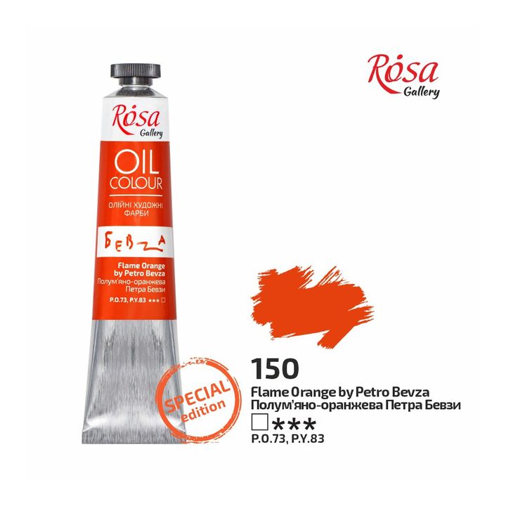 Uljane boje Rosa Gallery 45 ml