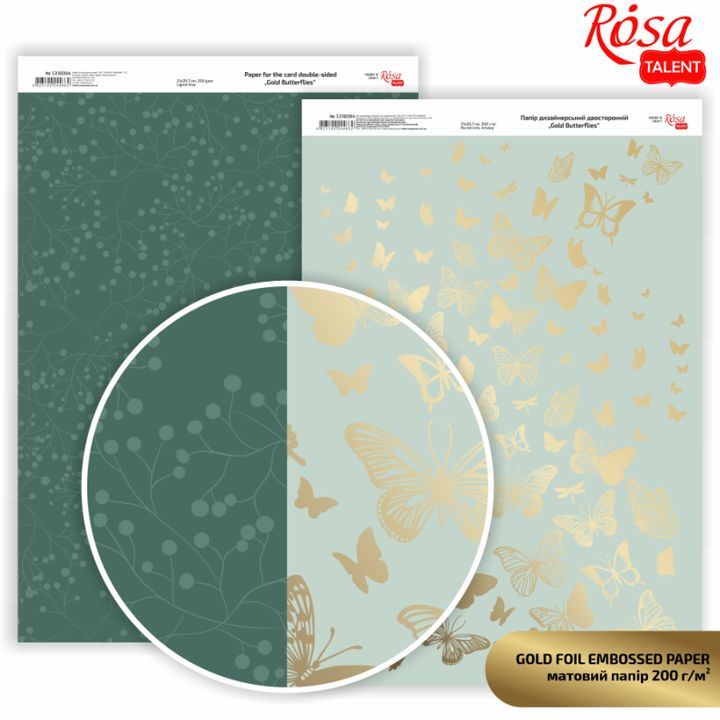 Papiri za scrapbooking Butterflies A4 s detaljnim motivima leptira za kreativne projekte.