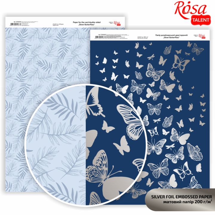 Kolekcija A4 papira Butterflies za scrapbooking u raznim bojama za umjetničko izražavanje.