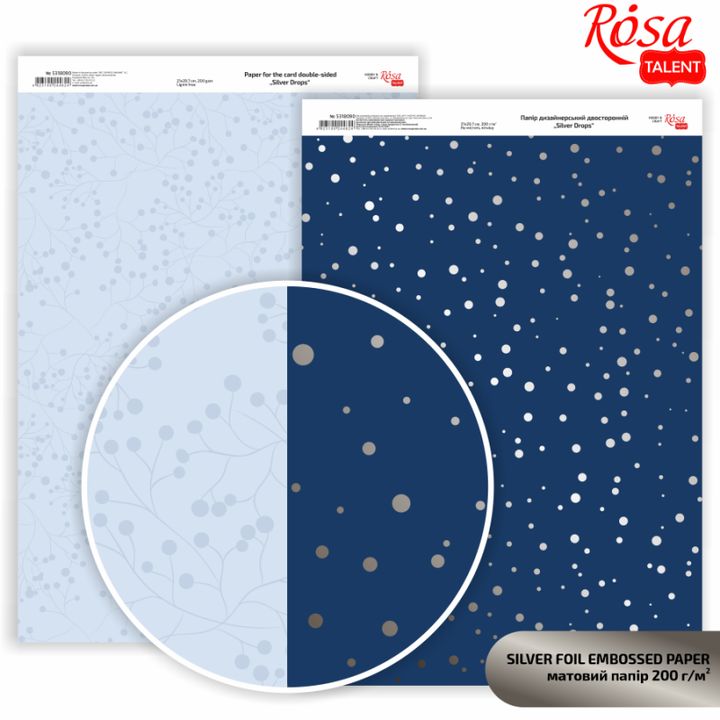 Kreativni papiri za scrapbooking Drops A4 sa motivom kapi u neutralnim tonovima.