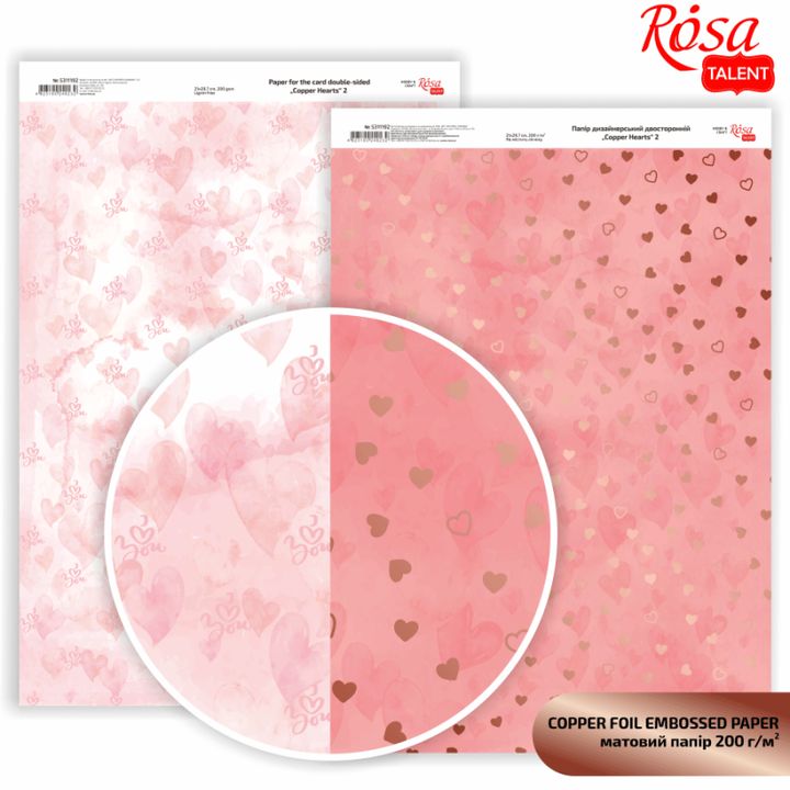 Kvalitetan papir za scrapbooking Hearts A4 s uzorkom srca, idealan za čestitke.