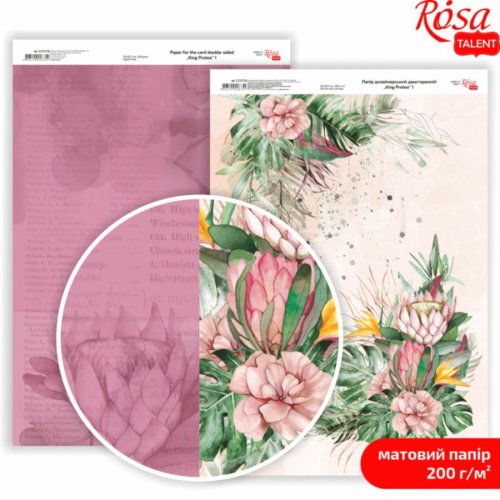 Papiri za scrapbooking King Protea A4