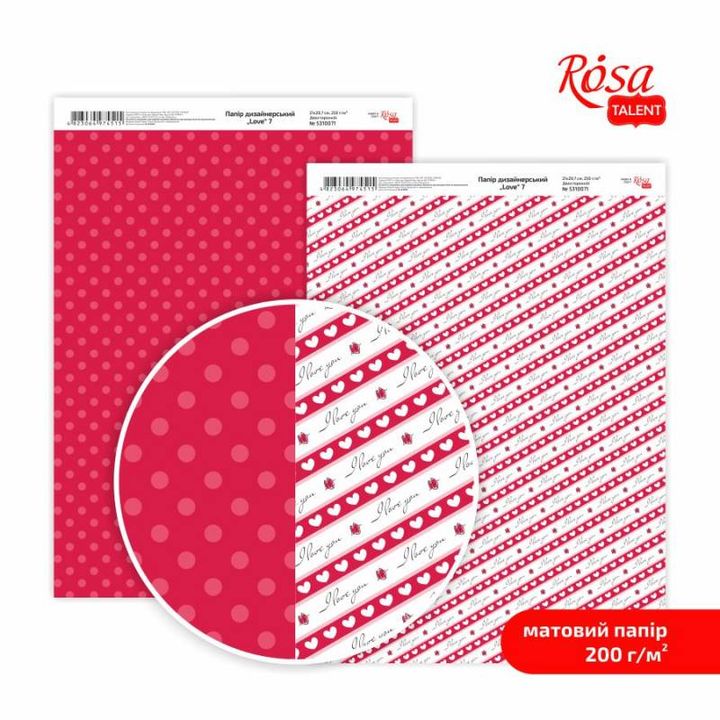 Kvalitetni Love A4 papiri za izradu čestitki i scrapbooking projekata