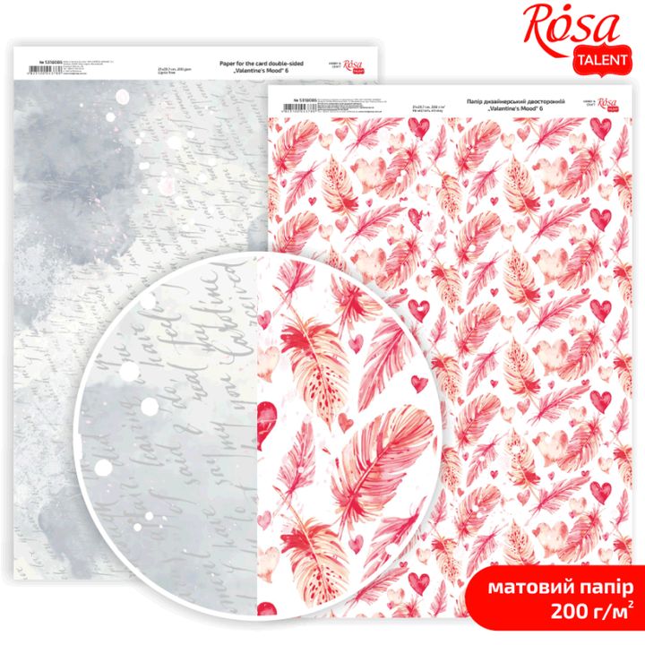 Papiri za scrapbooking Love Mood A4 s apstraktnim umjetničkim uzorcima