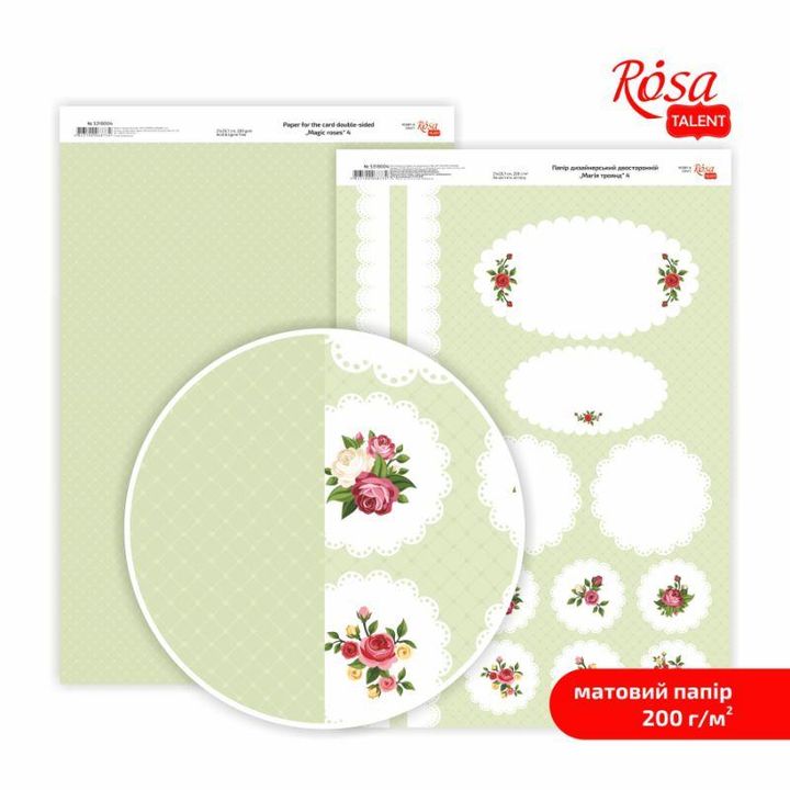 Papiri za scrapbooking Magic roses A4 sa elegantnim motivima ruža na svijetloj pozadini.