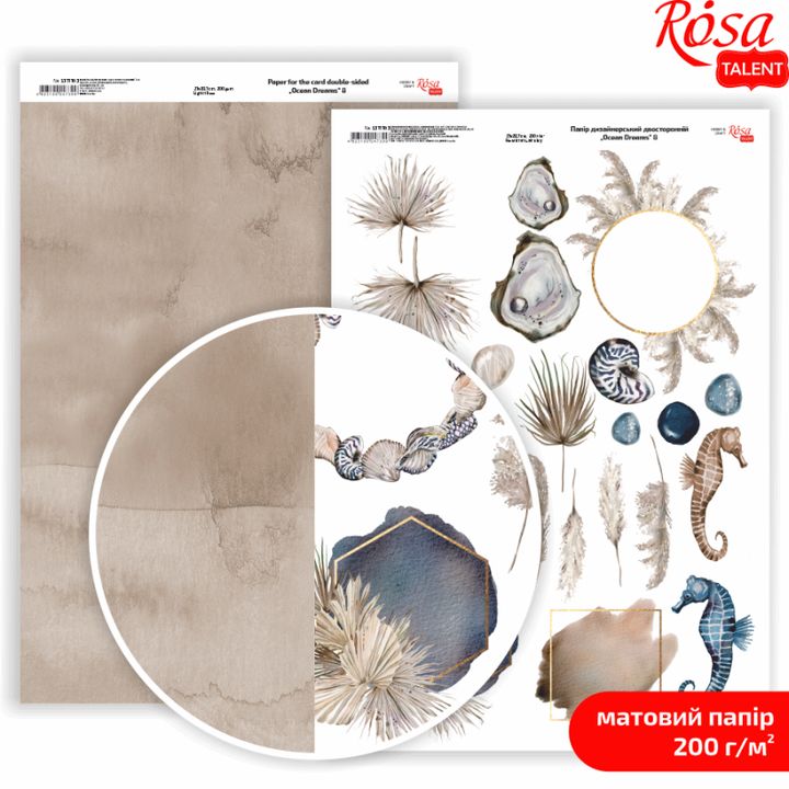 Papiri za scrapbooking Ocean Dreams A4 sa detaljnim morskim printovima.