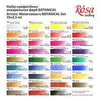 Set akvarel boja "Botanical" ROSA GALLERY, metalna kutija, 35 boja, pune posudice — slika 5